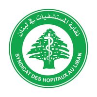 بيان لنقابة المستشفيات في لبنان... ماذا جاء فيه؟