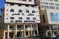 منظمة الصحة العالمية: طلب "إسرائيل" إخلاء مستشفى القدس يقلقنا