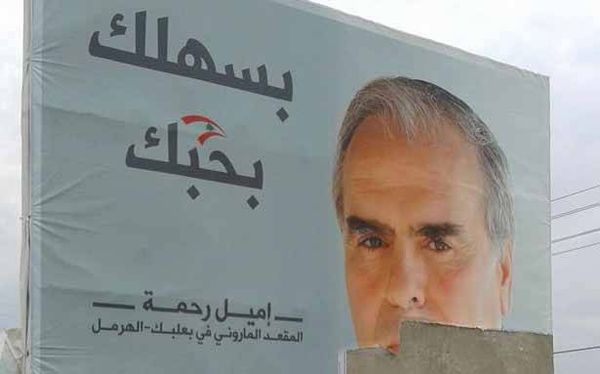 تمزيق صور لإميل رحمة بين دير الأحمر وحرف شليفا