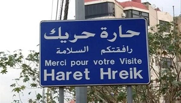بلدية حارة حريك تحذّر: ابتعدوا عن الأبنية المتضررة مع اشتداد الرياح