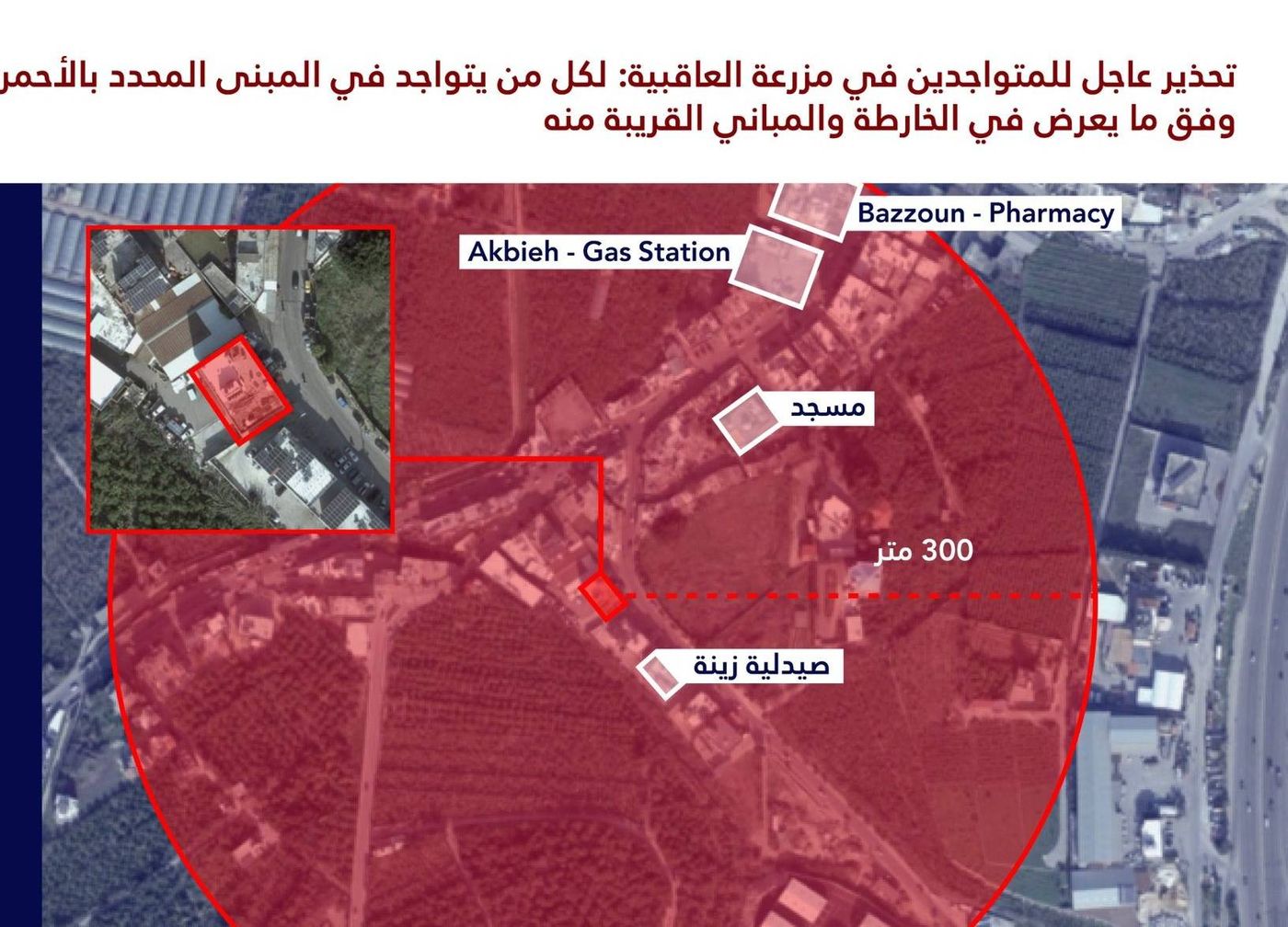 تهديد إلى سكان مزرعة العاقبية