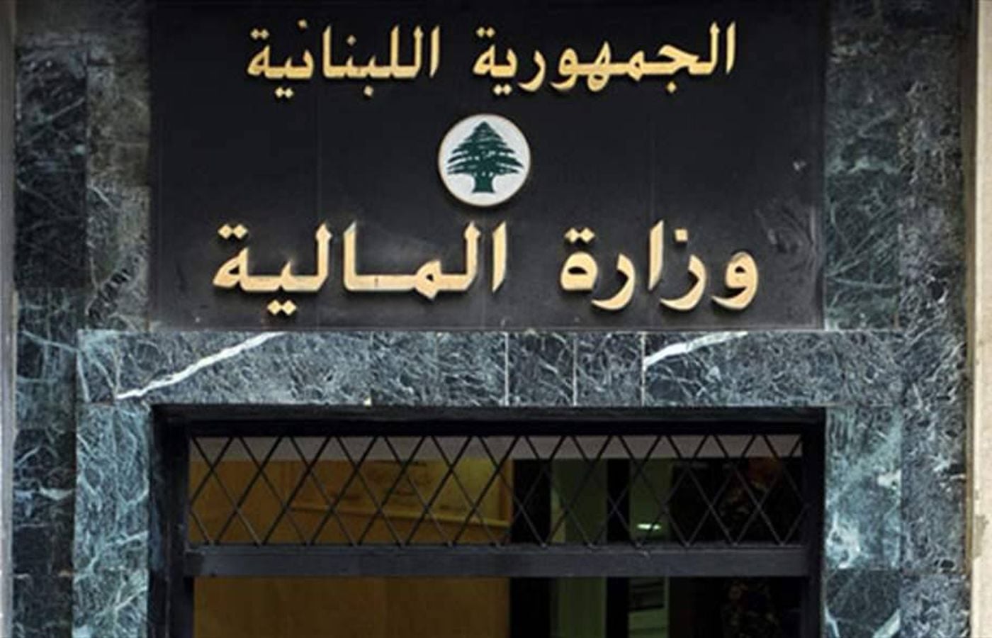 المالية توضح آلية التصريح وتسديد الضريبة على أرباح صيرفة