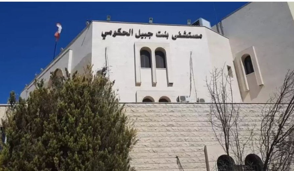 هبة من اليونيفيل الإيرلندية- البولندية
لدعم مستشفى بنت جبيل الحكومي