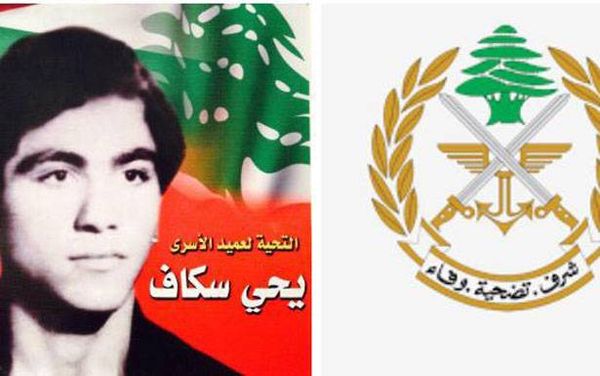 لجنة الأسير سكاف هنأت الجيش بعيده