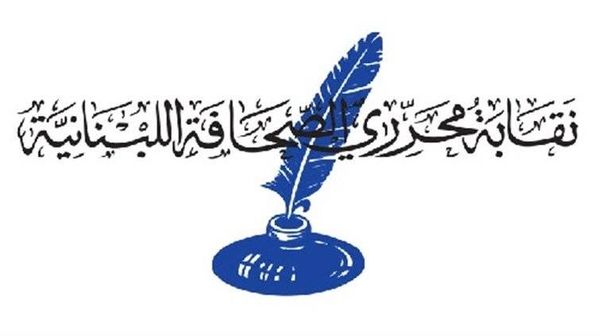 القصيفي: نتمنى على "محكمة المطبوعات الإسراع في بتّ الدعاوى المرفوعة أمامها