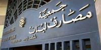 جمعية المصارف: سنضطر إلى العودة إلى التدابير التنظيمية السابقة