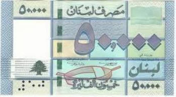 حملات لتسويق الخمسين الف ليرة المزورة وهكذا يمكن كشفها