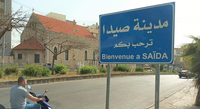 سرقة مسجد الإمام الأوزاعي في صيدا...