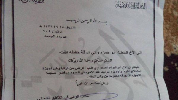 وثائق جديدة عن علاقة تركيا مع داعش