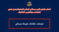 تهديد اسرائيلي لسكان الجنوب