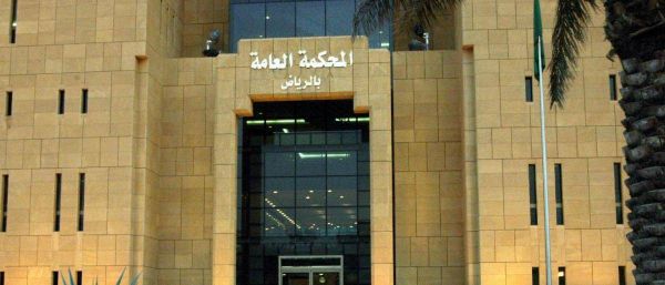 السعودية تواجه دائني "سعودي أوجيه" بتصفية صادمة
