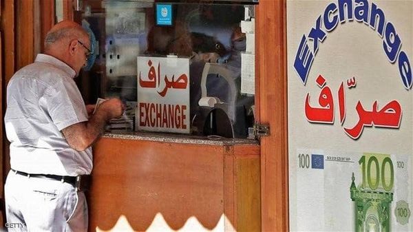 كيف اقفل دولار السوق الموازية اليوم؟
