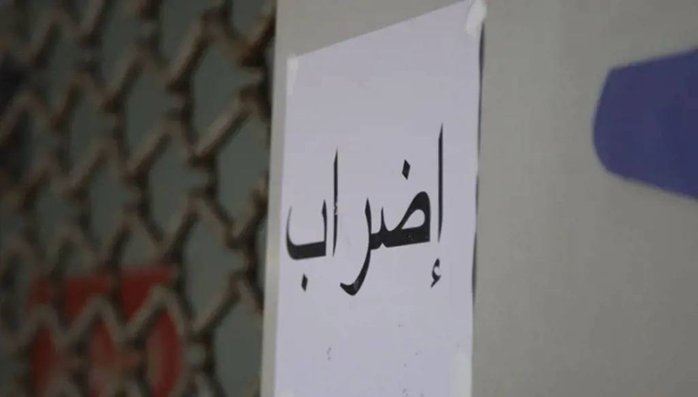 رابطة موظفي الإدارة العامة: مستمرون بالإضراب المفتوح