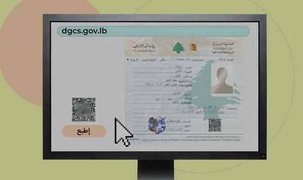 "الداخليّة" تطلق بيان القيد
الإفرادي والعائلي الإلكتروني