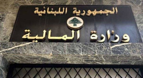 من التصاريح إلى التسديد الإلكتروني.. وزارة المالية تكشف خدماتها الرقمية للمواطنين