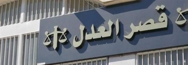 رد دفوع شكلية وجلسة لإستجواب سلامة في 13 تشرين الأول