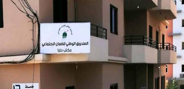 توقف العمل في مركز الضمان في حلبا