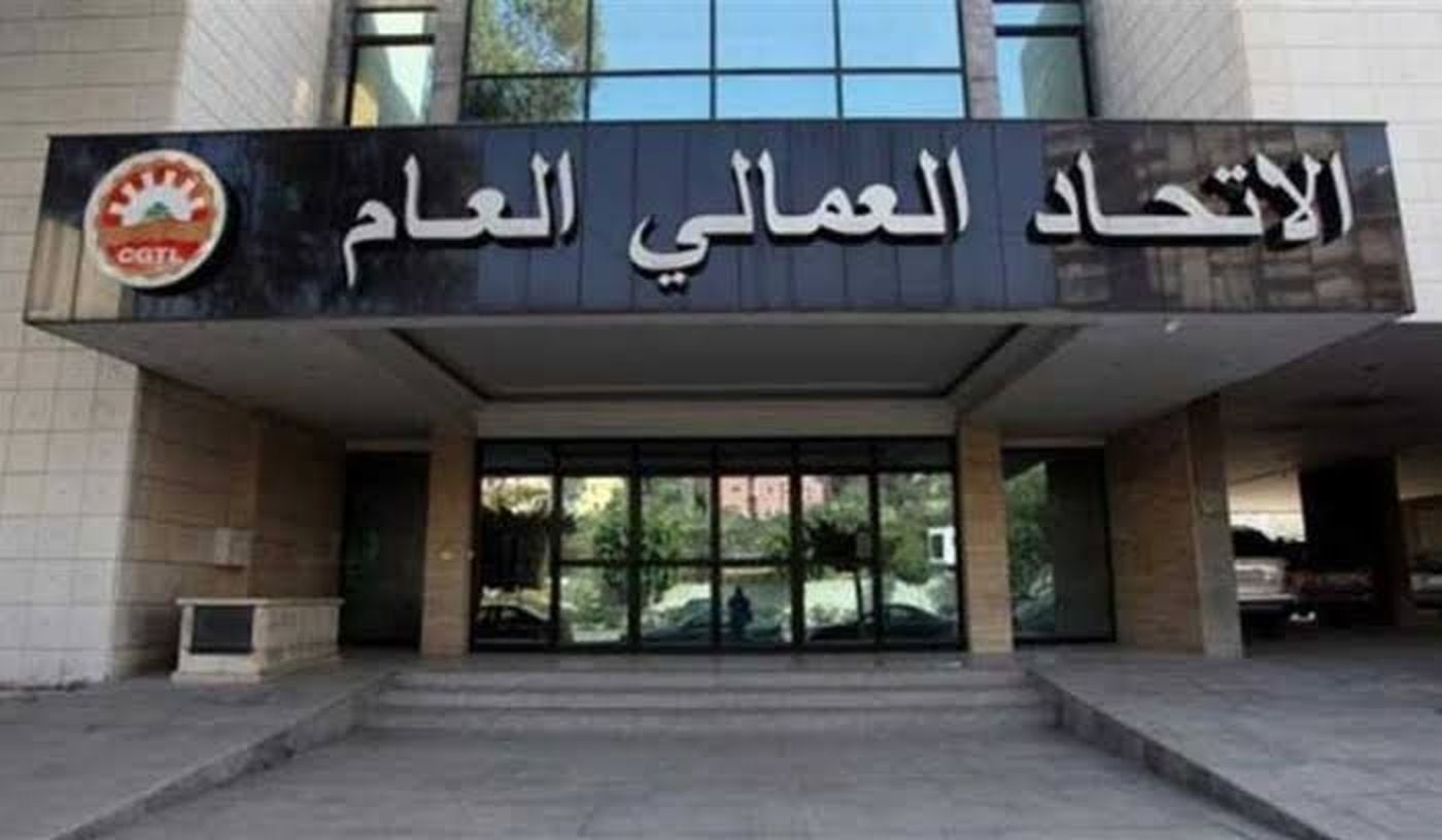 الاتحاد العمالي العام يطالب برفع الأجور وبدل النقل
