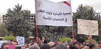 جمعية أولياء الطلاب في الجامعات الاجنبية اعتصمت أمام الاونيسكو ومنزل ميقاتي وردت على رد رئاسة الجمهورية