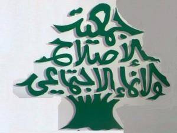 جمعية الاصلاح والانماء هنأت اللبنانيين بذكرى 25 أيار