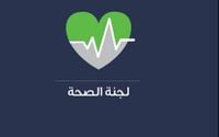 «لجنة الصحة» ناقشت مزاولة مهنة الصيدلة وانشاء نقابة للممرضين