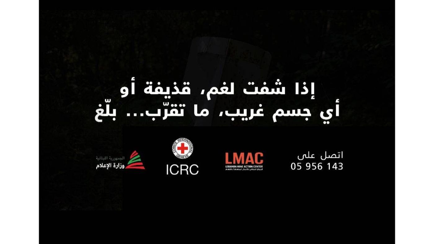 بالفيديو.. وزارة الإعلام تحذر: لا تقتربوا من الأجسام المشبوهة وبلّغوا فوراً