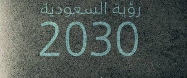 سعوديون ينتظرون بشغف الرؤية المستقبلية.. ومغردون يبدأون العد التنازلي بـ16 مليون تغريدة