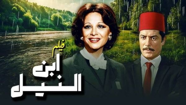 وثائقي في مئوية يوسف شاهين