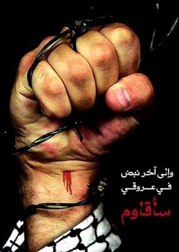 المقاومة... والمراجعة المطلوبة