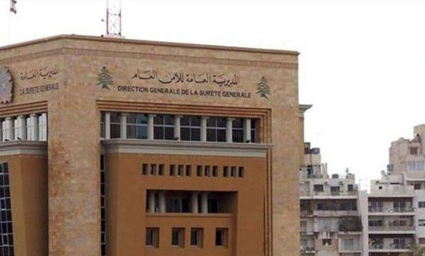 مديرية الأمن العام: التوقف عن استقبال طلبات جوازات السفر أيام الجمعة خلال شهر رمضان