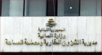المديرية العامة للشؤون العقارية حددت مواعيد تسليم المعاملات في المناطق