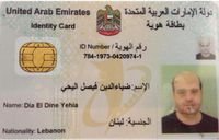 ولادة منظمة صقور النشامى وهي تعلن عن إعتقال ضياء فيصل اليحيى