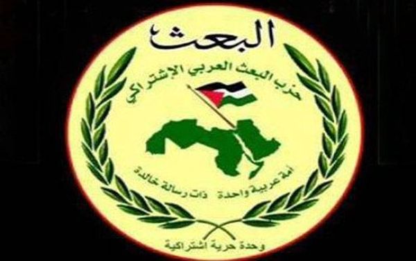 لجنة المتابعة للبعث