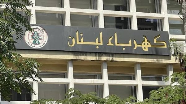 تعيين نسيب نصر رئيسًا لمجلس إدارة مؤسسة كهرباء لبنان