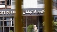 كهرباء لبنان: الانقطاع الشامل سببه محدودية الانتاج والاوضاع المالية