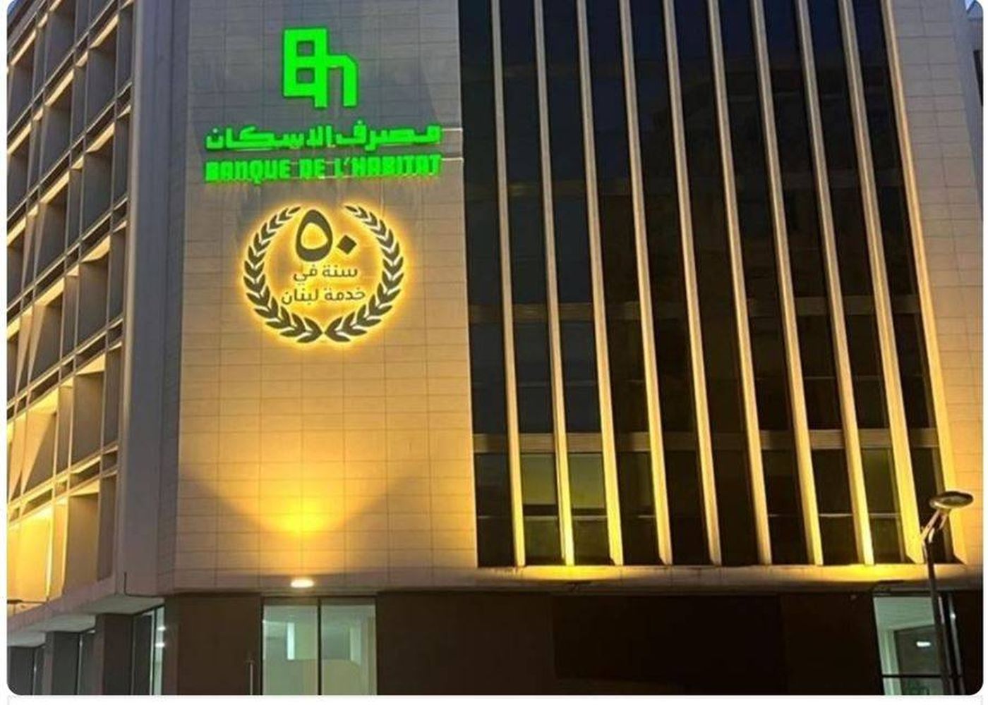 مصرف الإسكان يكرّم الكويت في يوبيله الذهبي