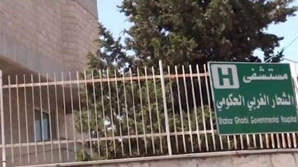موظفو مستشفى الشحار الغربي: أين أنت يا معالي الوزير؟