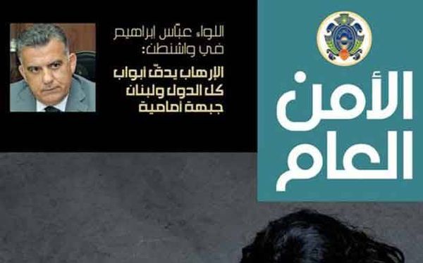 ابراهيم: نقف على قارعة طريـق دوليّة ومنسوب الخطر يرتفع
المسؤولون الأميركيّون أكدوا أن استقرار لبنان مصلحة لبلادهم