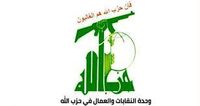 وحدة النقابات في حزب الله: إجتماع لجنة المؤشّر
يحمل تثبيتاً للعدوان المستمرّ على حقوق العمّال