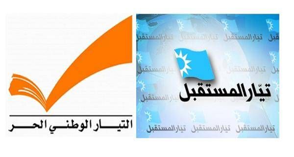 بدء اجتماع التيار الوطني مع المستقبل و14 اذار حول استعادة الجنسية