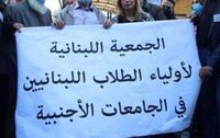 "أولياء الطلاب في الخارج":
للمشاركة في تحرك اليوم