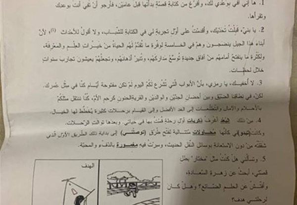 امتحانات للحزب الإشتراكي في مدارس عاليه ... والديمقراطي يناشد