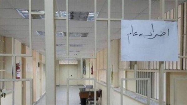 أعلنت رابطة موظفي الإدارة العامة تعميم صادر عن هيئتها الإدارية اليوم "الاستمرار بالإضراب الشامل يومي الأربعاء والخميس في 30 أيلول و1 تشرين الأول 2026، على أن يستمر الإقفال الكامل يوم الجمعة".