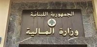 وزير المالية وقع ثلاثة مشاريع
مراسيم وأحالها على مجلس الوزراء