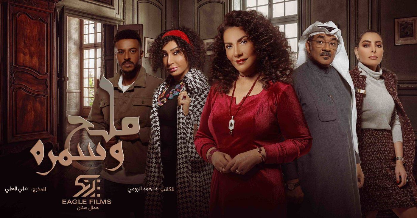 ايغل فيلم: هدى حسين في "ملح وسمرة" مفاجأة الموسم.. الكشف عن البوسترات والعرض هذا الأحد!