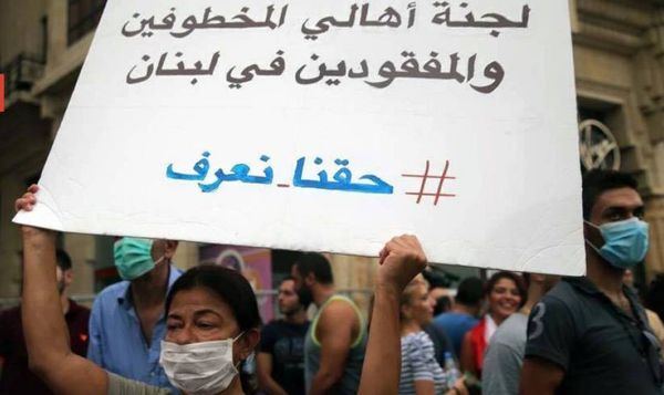 لجنة أهالي المخطوفين والمفقودين تعلن آب شهرا للمفقودين