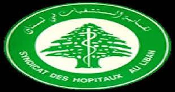 نقابة المستشفيات وشركات التأمين تتجه لزيادة التعرفة الاستشفائية