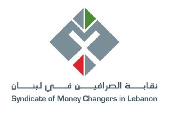 نقابة الصرافين شكرت جهود الاجهزة الامنية والقضائية لتوقيف المعتدين على شركة للصيرفة