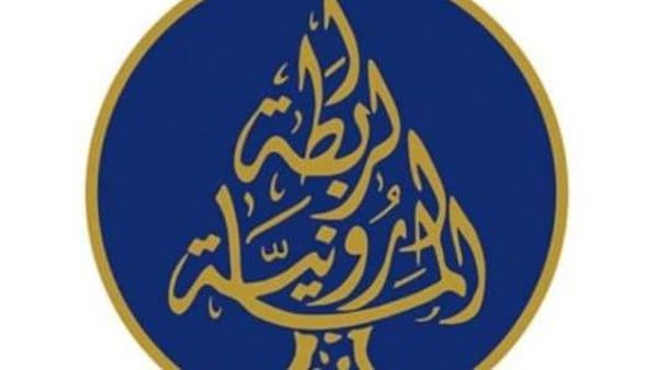الرابطة المارونية: لحل قضية إقفال مكاتب أمانات السجل العقاري في جبل لبنان