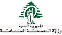 الصحة تنعى مسعفين من اسعاف النبطية